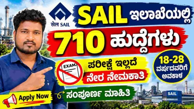 SAIL Recruitment 2026