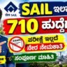 SAIL Recruitment 2026