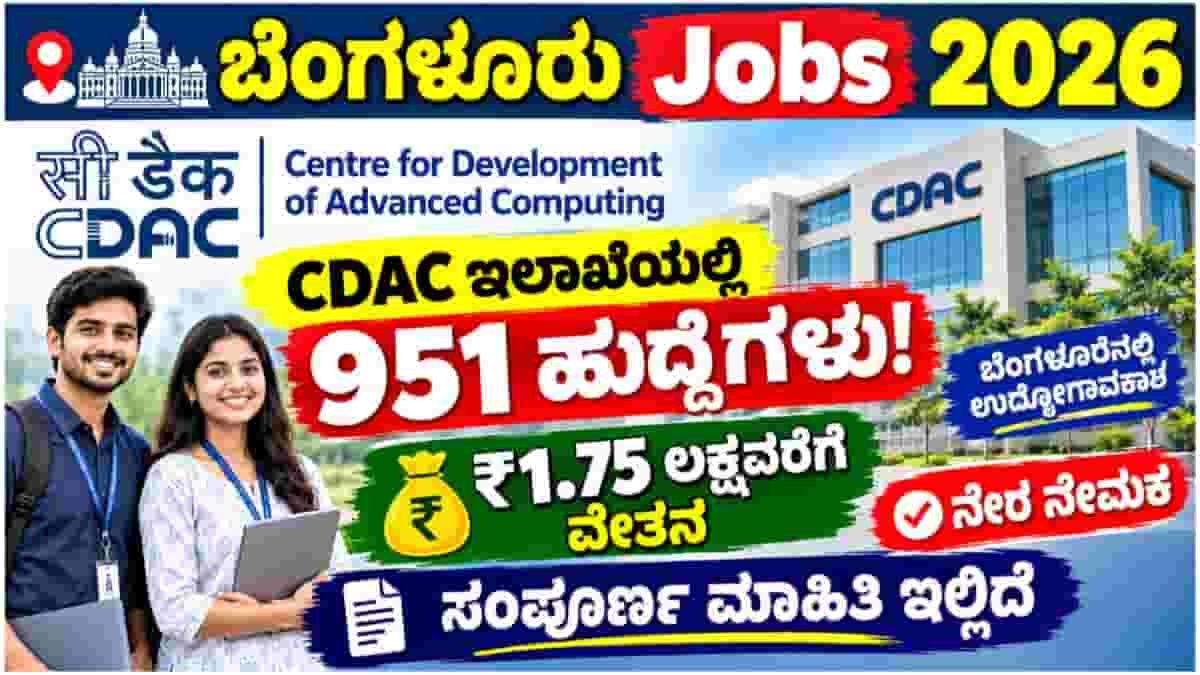 CDAC Recruitment 2026