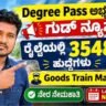 RRB Recruitment 2026