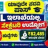NICL Recruitment 2026