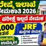 CSB Bengaluru Recruitment 2026