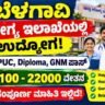 District Tuberculosis Control Office Belagavi Recruitment 2026