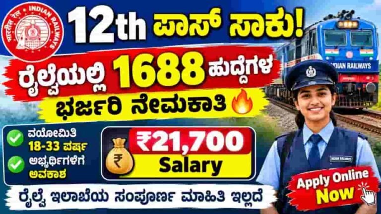 RRB NTPC Recruitment 2026