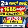 RRB NTPC Recruitment 2026