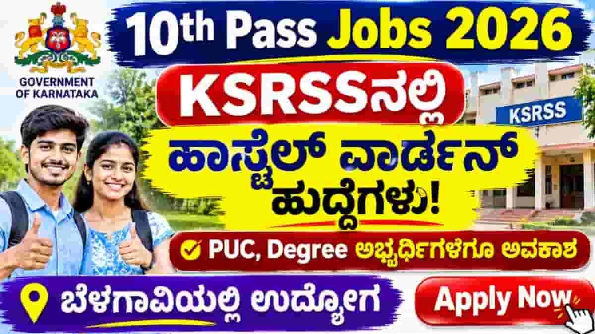 KSRSS Recruitment 2026