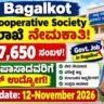 Bagalkot Cooperative Society Recruitment 2026