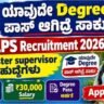 KSRLPS Recruitment 2026