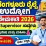 Rail Wheel Factory Recruitment 2026