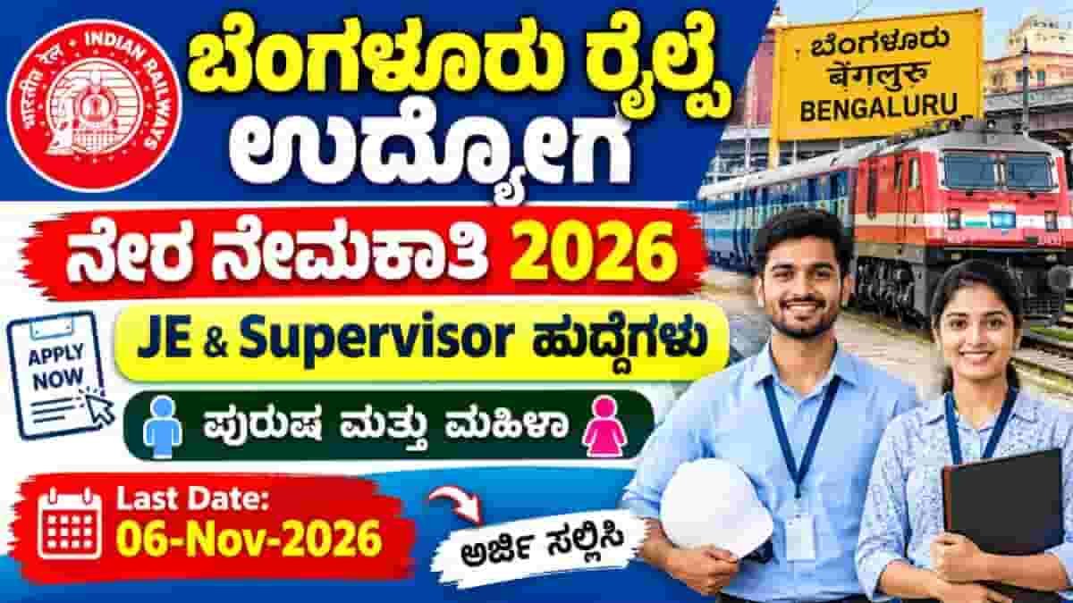 Rail Wheel Factory Recruitment 2026