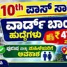 Sainik School Kodagu Recruitment 2026