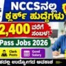 NCCS Recruitment 2026